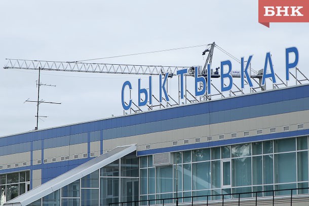 В Сыктывкаре 49 человек не могут вылететь в Краснодар