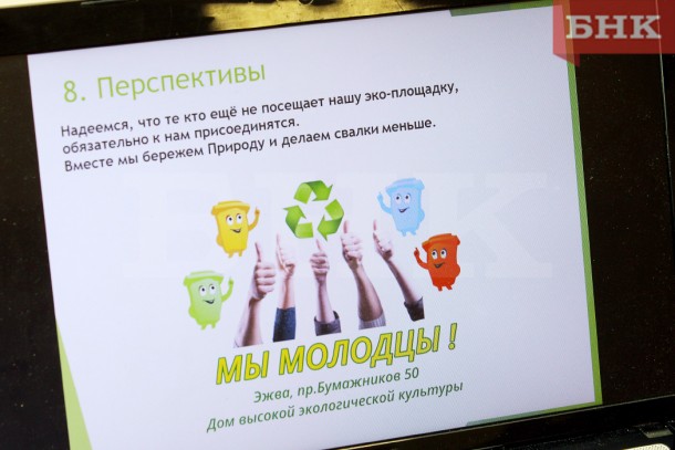 Жильцы дома в Эжве заработали на мусоре больше 100 тысяч рублей