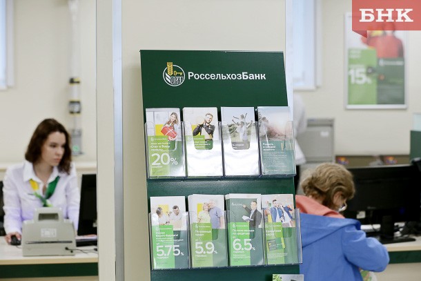 Россельхозбанк снизил ставки по «Ипотеке с господдержкой»