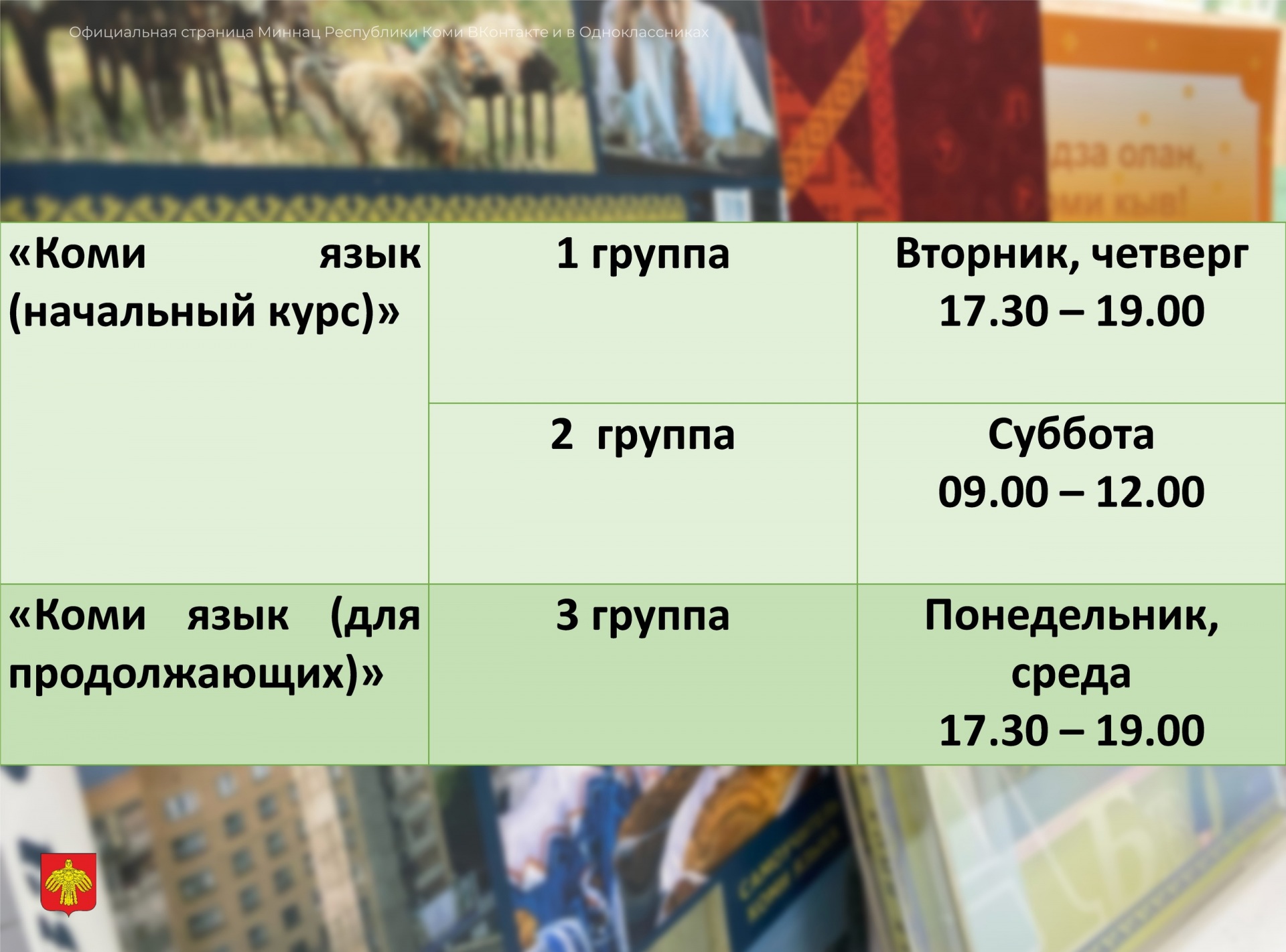 raspisanie.jpg raspisanie.jpg