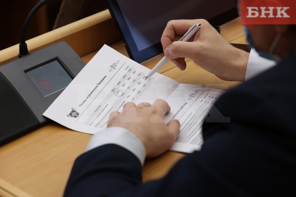 Госсовет Коми внес поправки в бюджет-2021, сократив дефицит на миллиард рублей