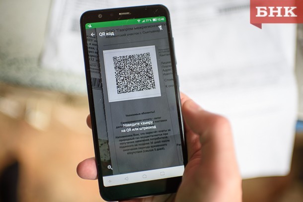 Что грозит за передачу личного QR-кода другому человеку