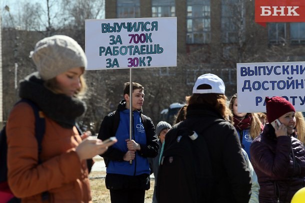  Названы самые высокооплачиваемые вакансии в Коми