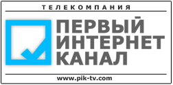 Лого Первый Интернет Канал.png