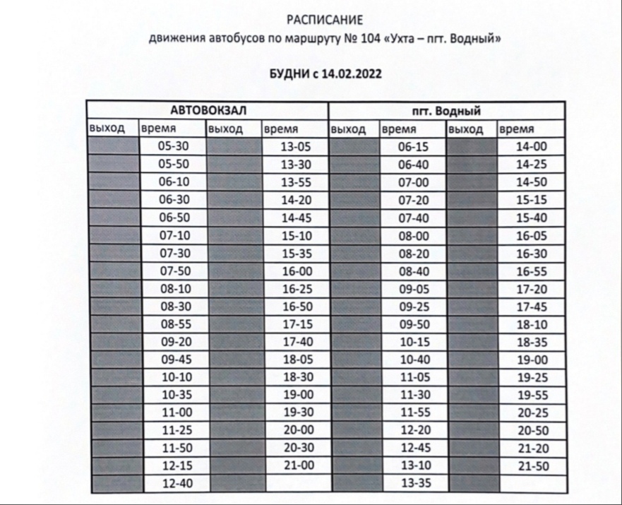 104 автобус расписание новокузнецк