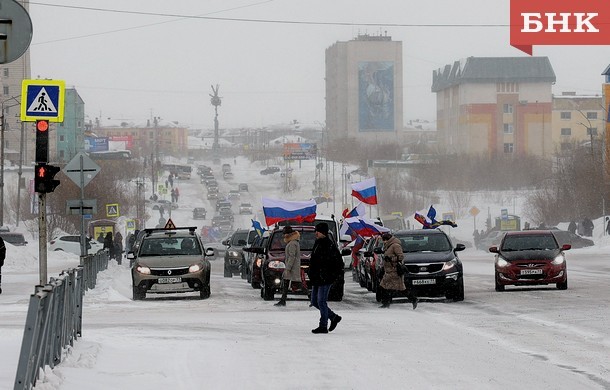 В Воркуте автопробегом поддержали российских военнослужащих