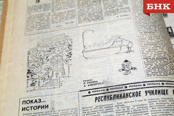 Сигудэк в руке Прометея и троллейбус в Эжву: о чем писали газеты Коми в 1996 году