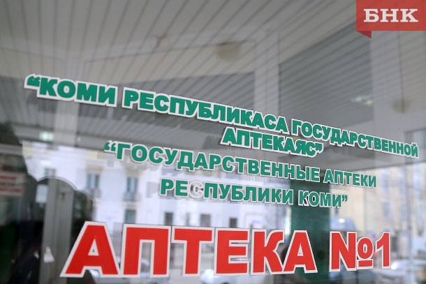 «Государственные аптеки Республики Коми» закончили 2021 год с плюсом