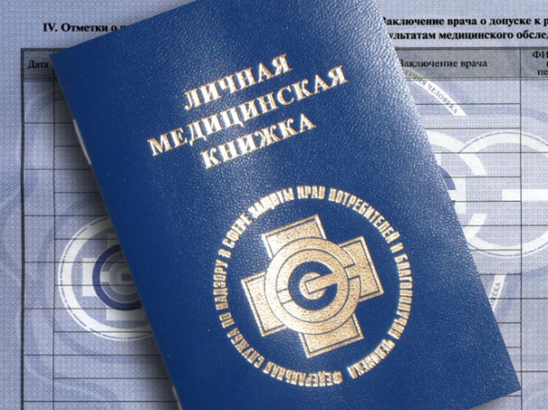 Сыктывкарка попалась с поддельной медицинской книжкой