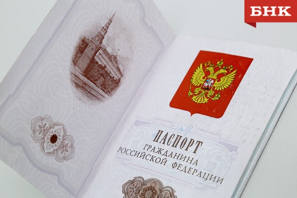 В МВД по Коми разъяснили, почему российский паспорт нужно менять после дня рождения