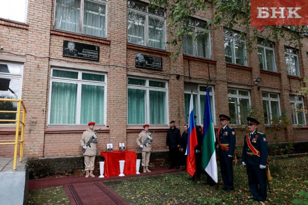 В Сыктывкаре открыли мемориальную доску в память о погибшем во время спецоперации росгвардейце