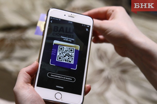 Россиян предупредили о кражах денег при платежах через QR-коды