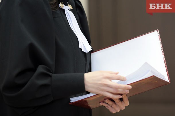 В Коми четырех судей отправили в отставку 