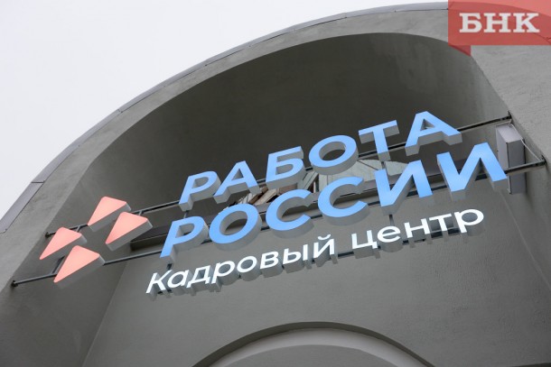 Кому работодатели Коми увеличили предлагаемую зарплату после объявления частичной мобилизации