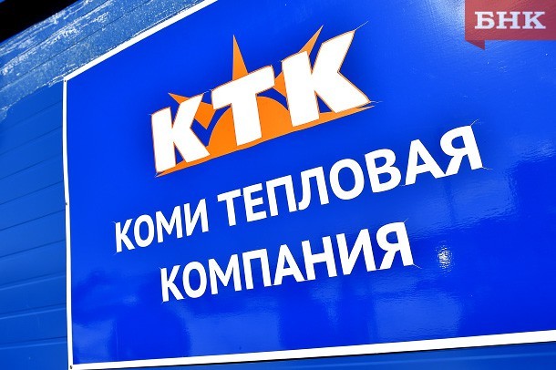 В действиях «Коми тепловой компании» нашли признаки нарушения антимонопольного законодательства