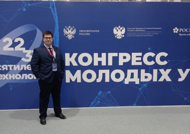 Студент СГУ имени Питирима Сорокина принял участие во II Конгрессе молодых ученых