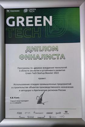 «Арктика 2020» из Коми в суперфинале престижной экологической международной программы фонда Сколково»