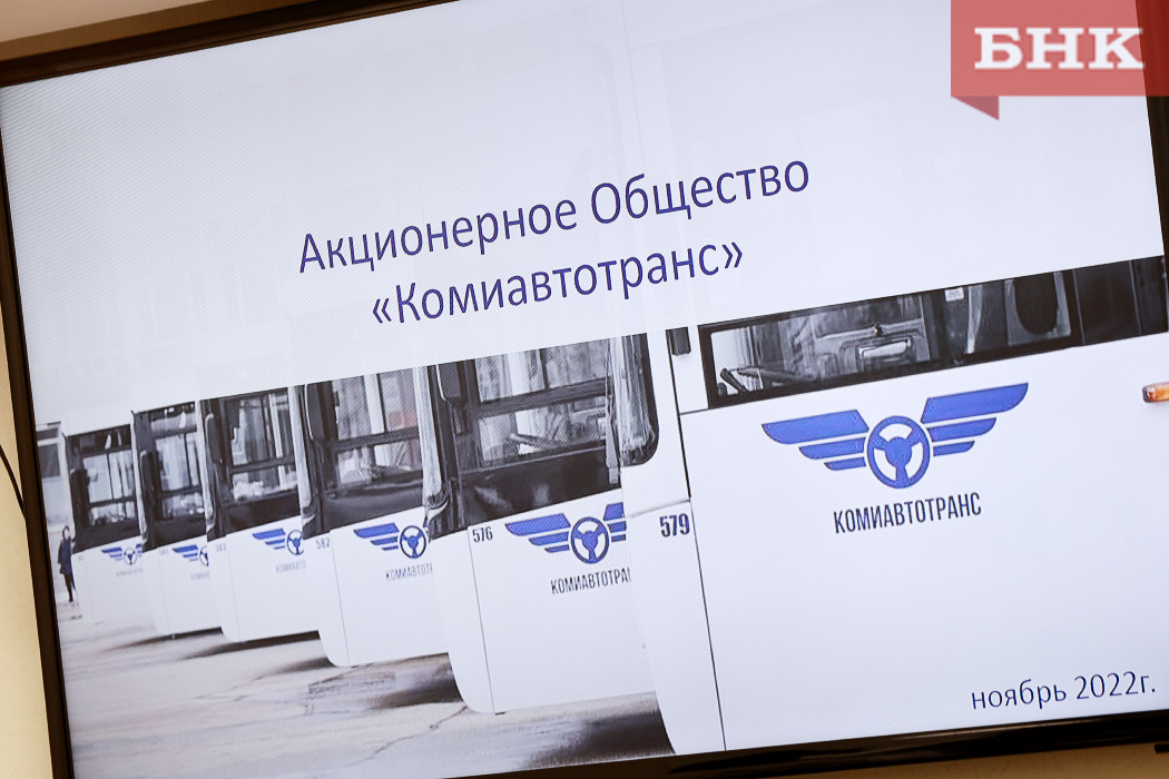 Транспортная карта комиавтотранс дизайн. Комиавтотранс сыктывкар. Транспортная карта комиавтотранс дизайн. Комиавтотранс расписание 54 автобуса. Транспортная карта.