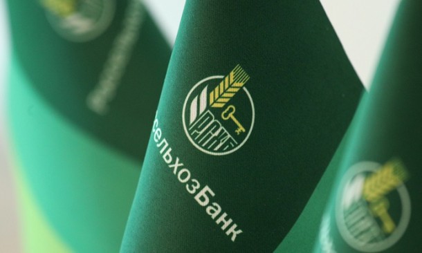 Уставный капитал Россельхозбанка увеличен до 522,5 млрд рублей