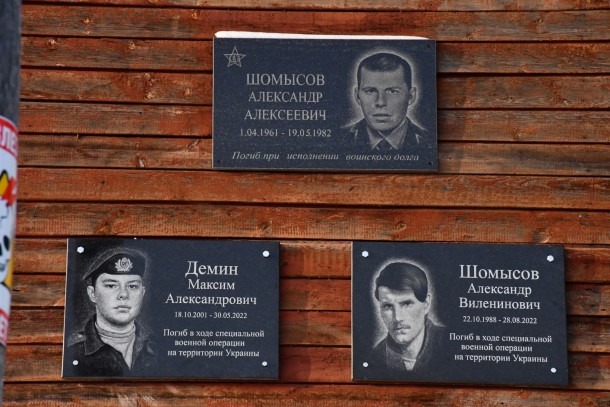 В Скородуме на фасаде школы появились две мемориальные доски участникам СВО