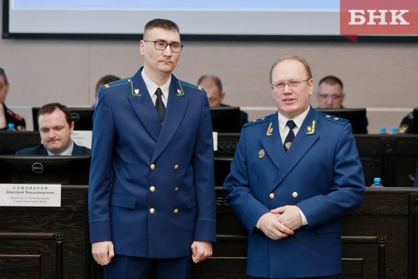 В Корткеросском районе — новый прокурор