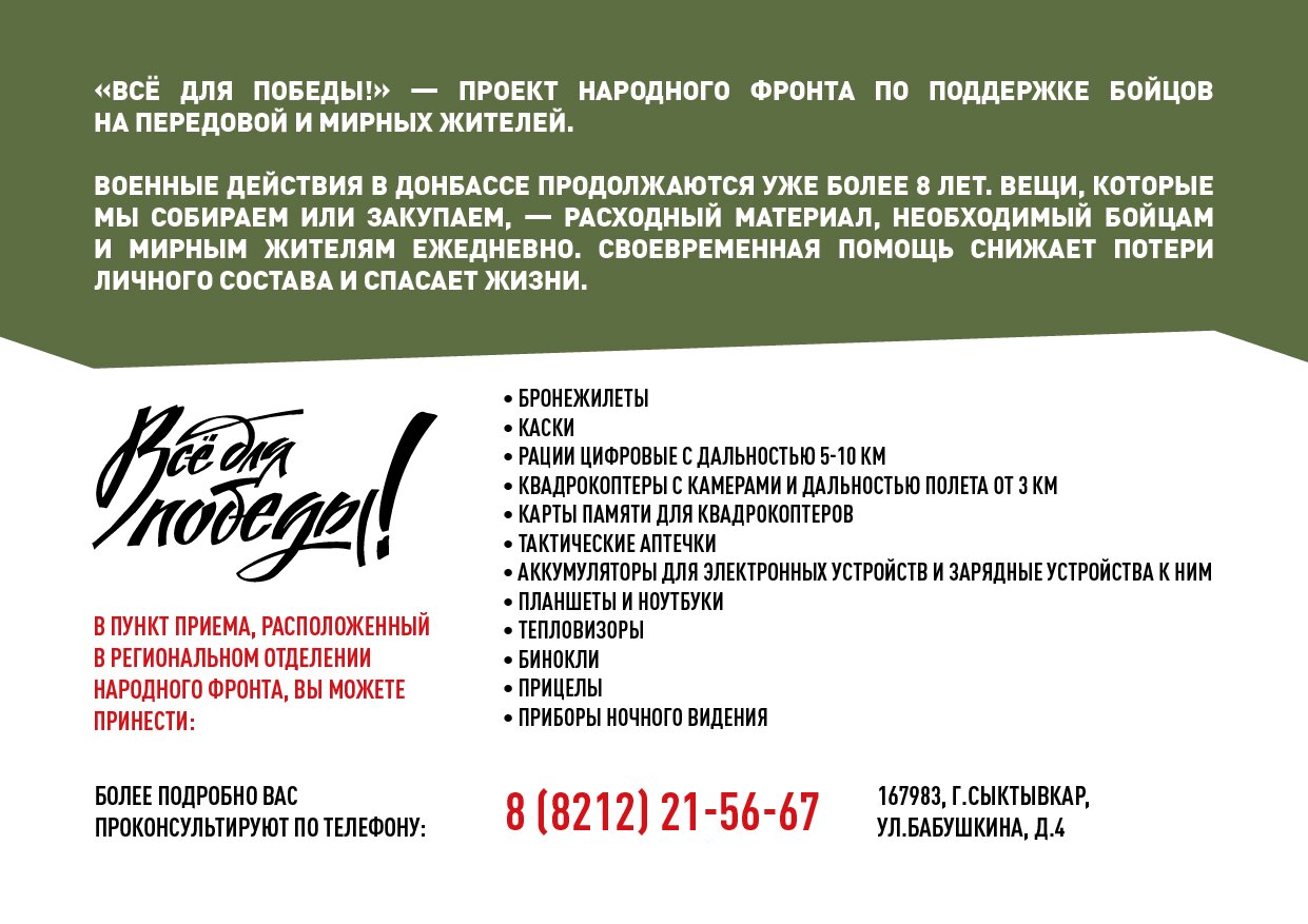 Narodny_front_1.jpg Narodny_front_1.jpg
