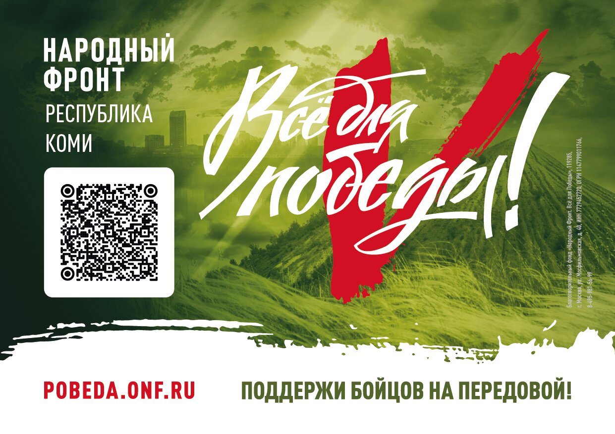 Narodny_front_2.jpg Narodny_front_2.jpg