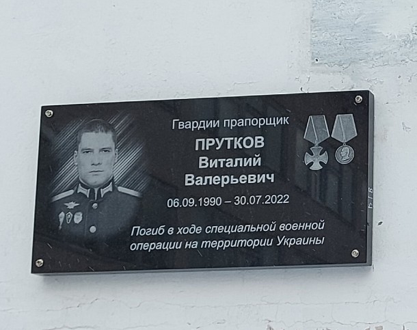 В Усть-Вымском районе открыли мемориальную доску в память об участнике СВО