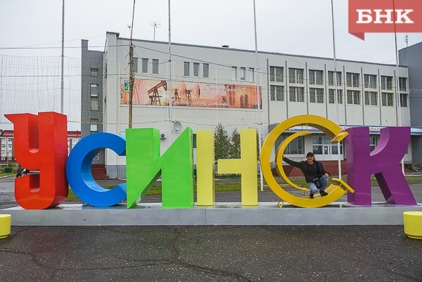 В Усинске серьезно вырос индекс качества городской среды