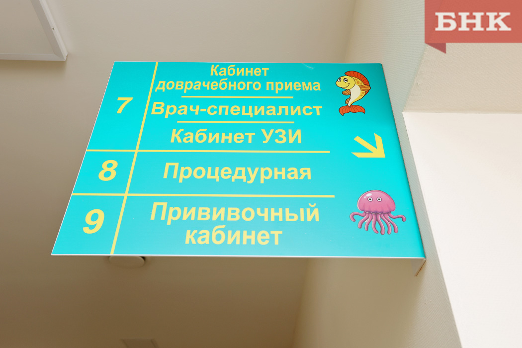 В Коми ужимают будущие лечебные учреждения, чтобы «влезть» в финансирование