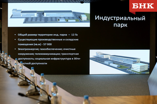 Коми одобрили выделение полумиллиарда рублей на создание индустриального парка