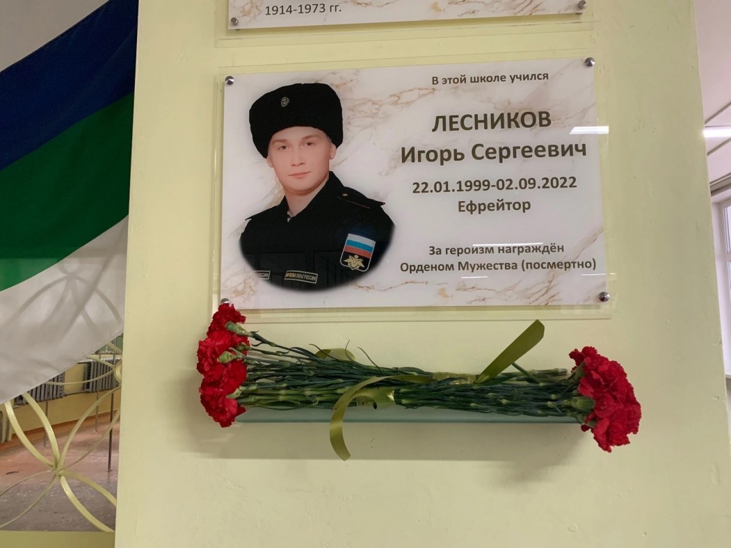 лесников игорь анатольевич фото