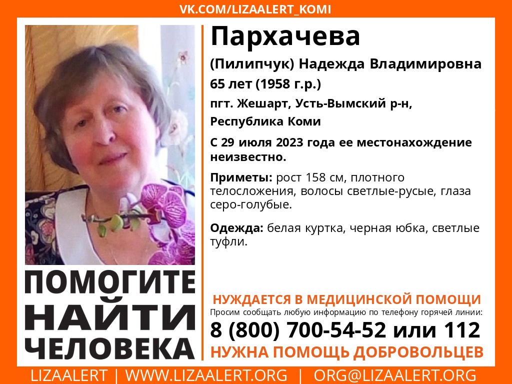 parhacheva.jpg parhacheva.jpg