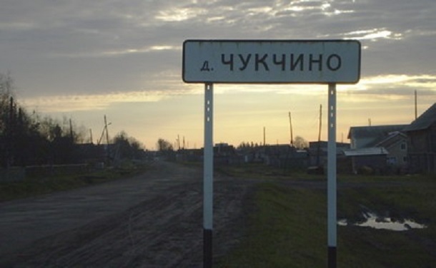 Суд приостановил работу котельной в деревне Чукчино Усть-Цилемского района
