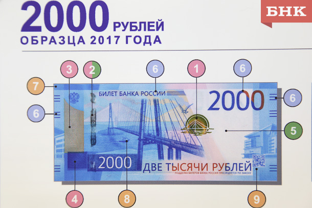 2000 рублей на карту. Банкноты номиналом 2000 рублей. 2000 Рублей образца 2017 года. 2000 Рублей образец. Купюры номиналом 2000 и 200.