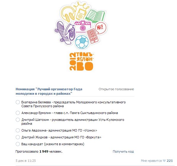 год молодежи скрин2.jpg год молодежи скрин2.jpg