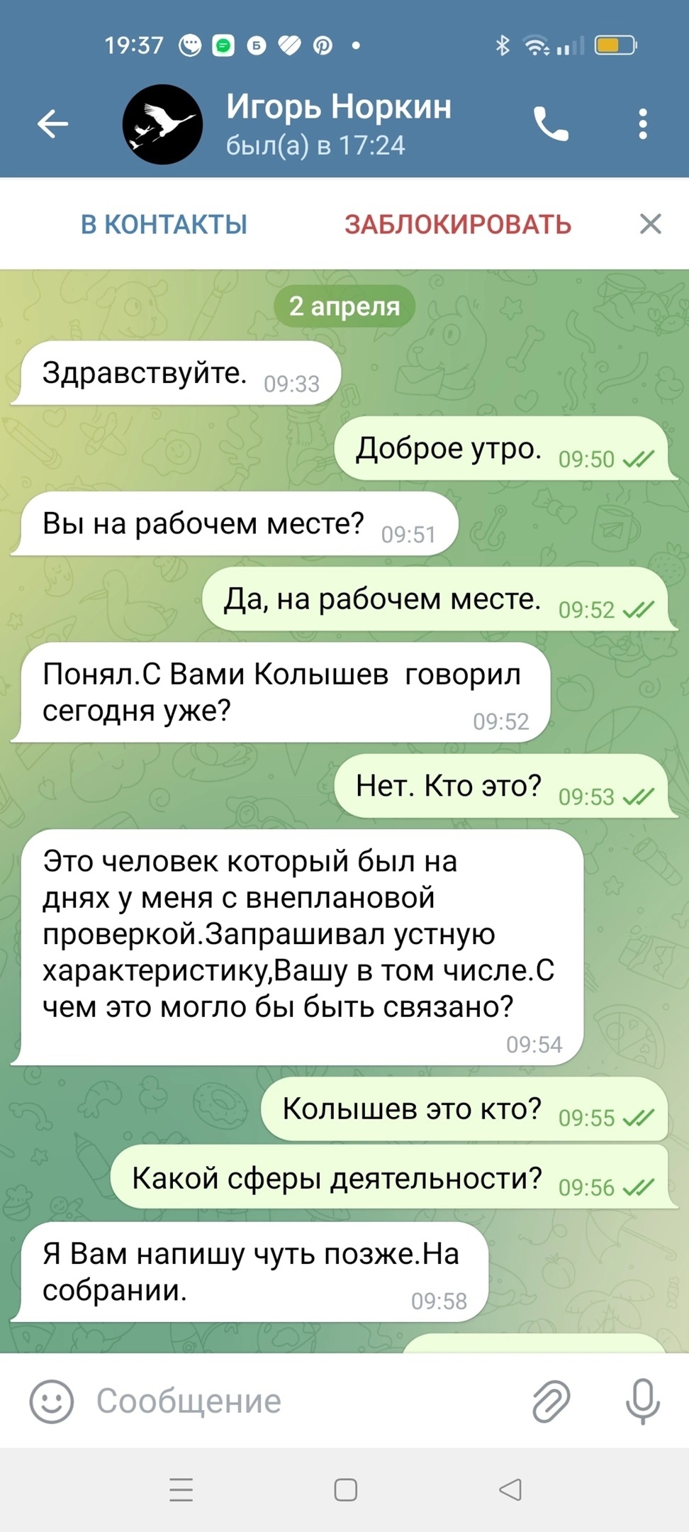 
В Telegram подделали аккаунт руководителя Ижемского района