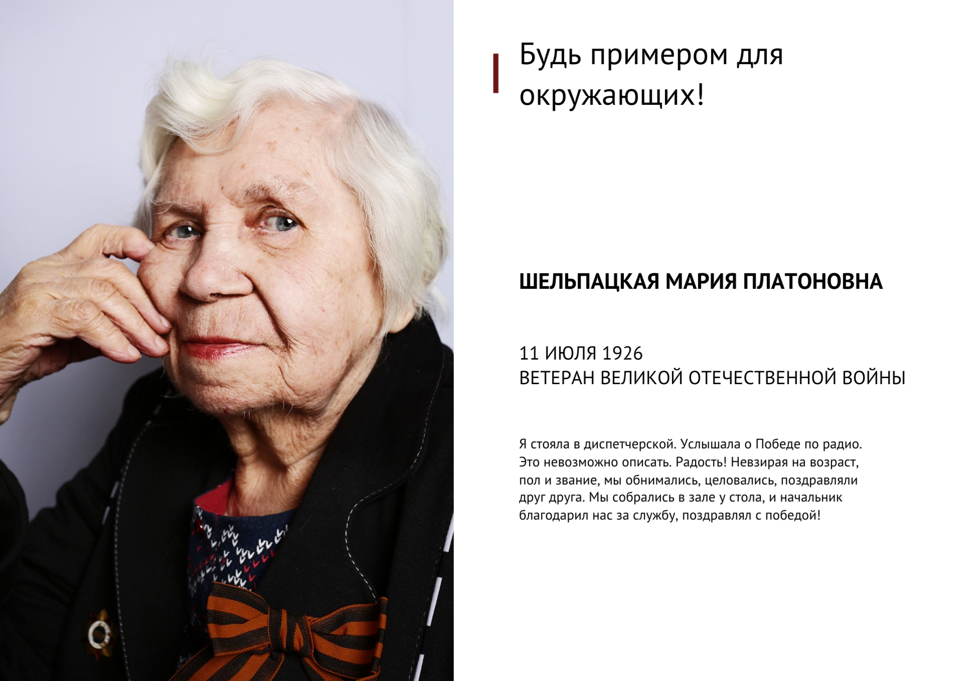 Shelpatskaya.png Shelpatskaya.png