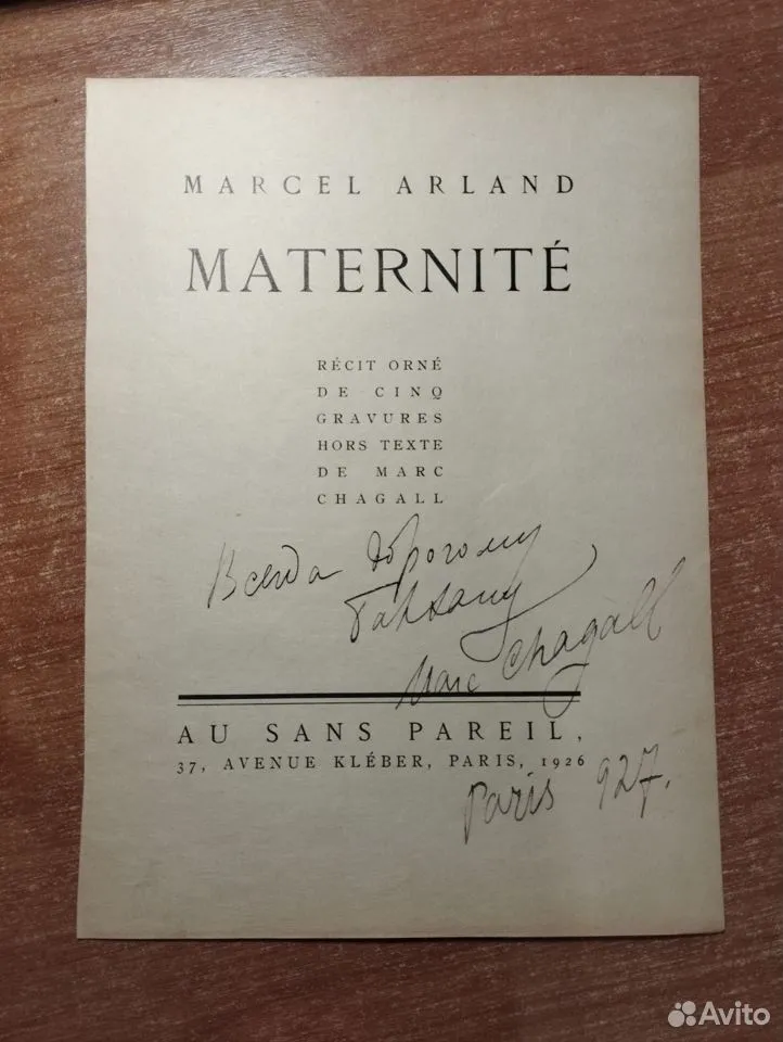 Schagal.png Schagal.png