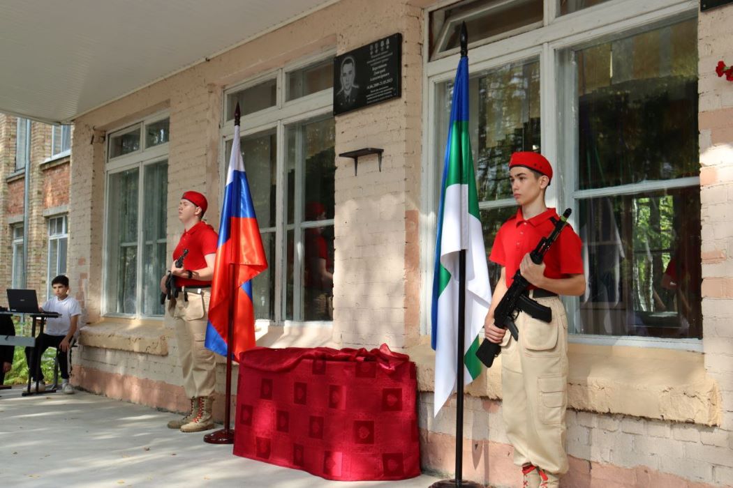 В родной школе участника СВО Дмитрия Березникова открыли памятную доску