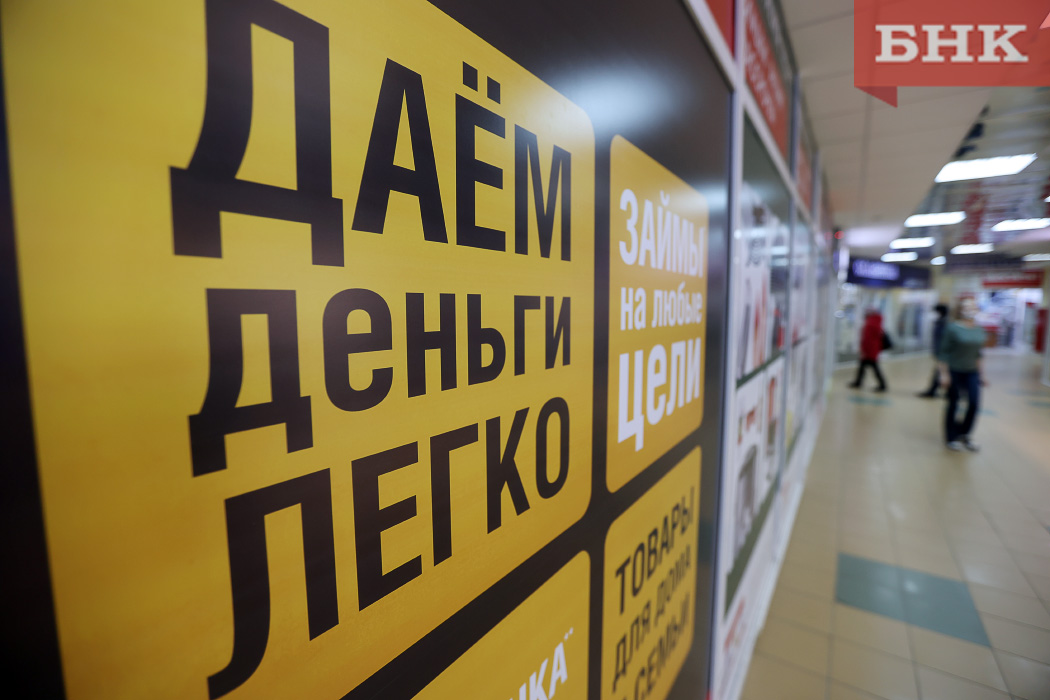 Сыктывкарку обвиняют в мошенничестве за 8 микрозаймов