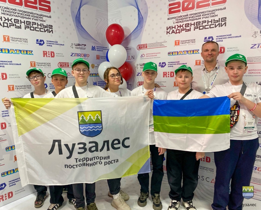 Сыктывкарцы заняли призовые места в конкурсе «Инженерные кадры России» при поддержке «Лузалеса»