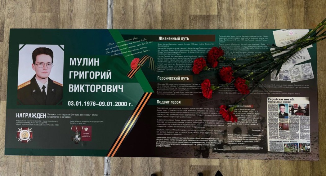 В Сыктывкаре открыли парту Героя в честь погибшего военнослужащего
