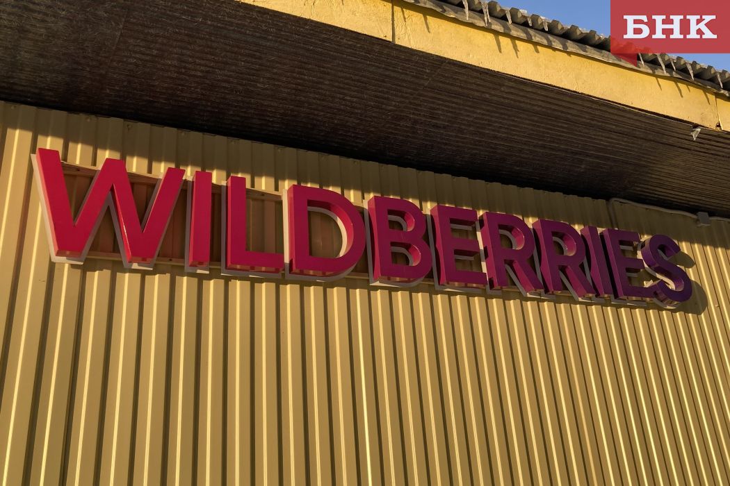 Сыктывкарка «одолжила» товары для красоты у маркет-плейса