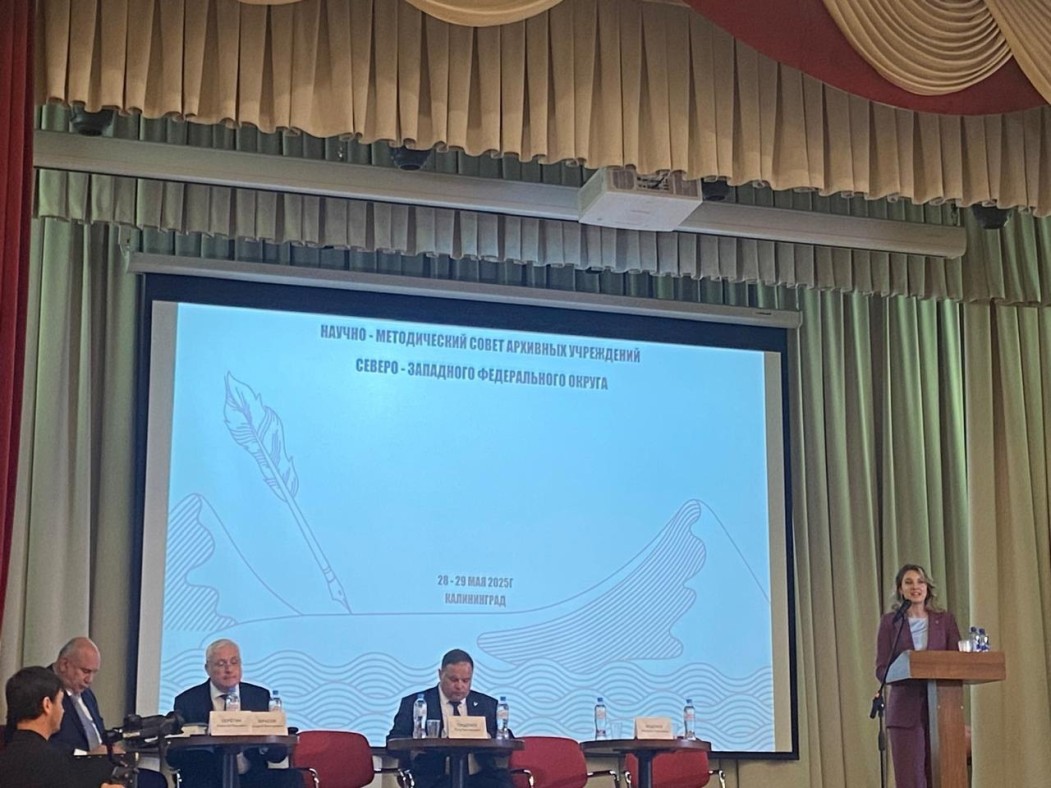 Национальный архив Коми стал лауреатом второй степени в конкурсе научных трудов в области архивоведения