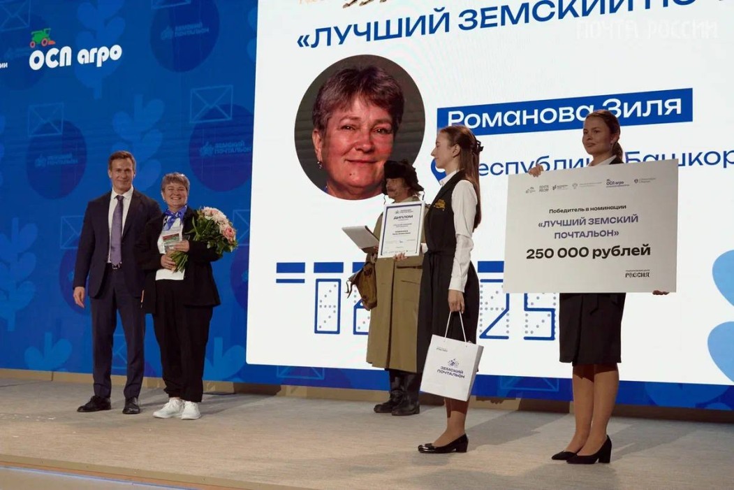 «Единая Россия» назвала имена лучших почтальонов страны