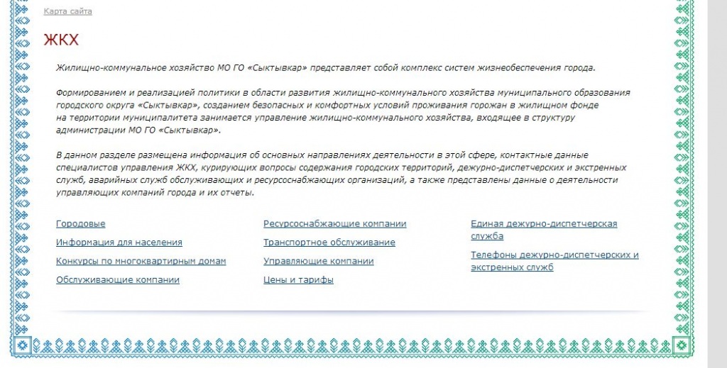 сайт администрации 3.jpg сайт администрации 3.jpg