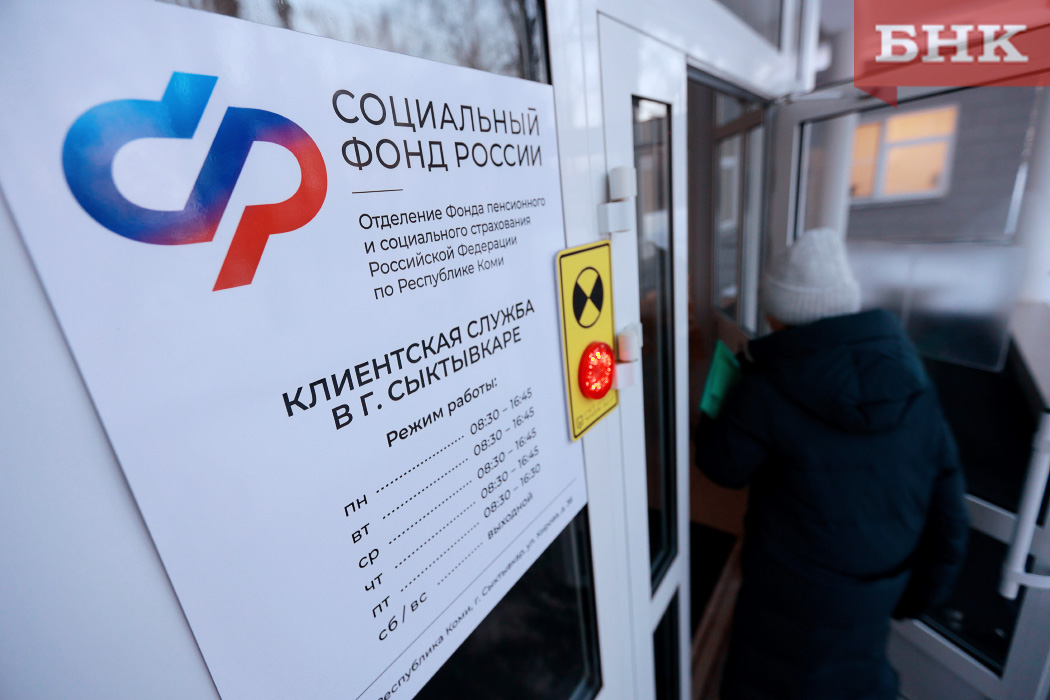 Отделение СФР по Республике Коми возместило работодателям оплату 8,5 тысяч дополнительных выходных для родителей детей с инвалидностью