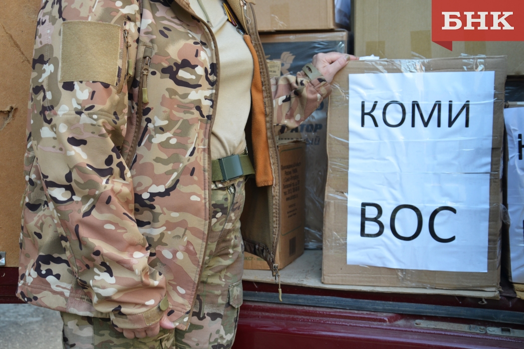 Из Сыктывкара в зону СВО отправили гуманитарную помощь