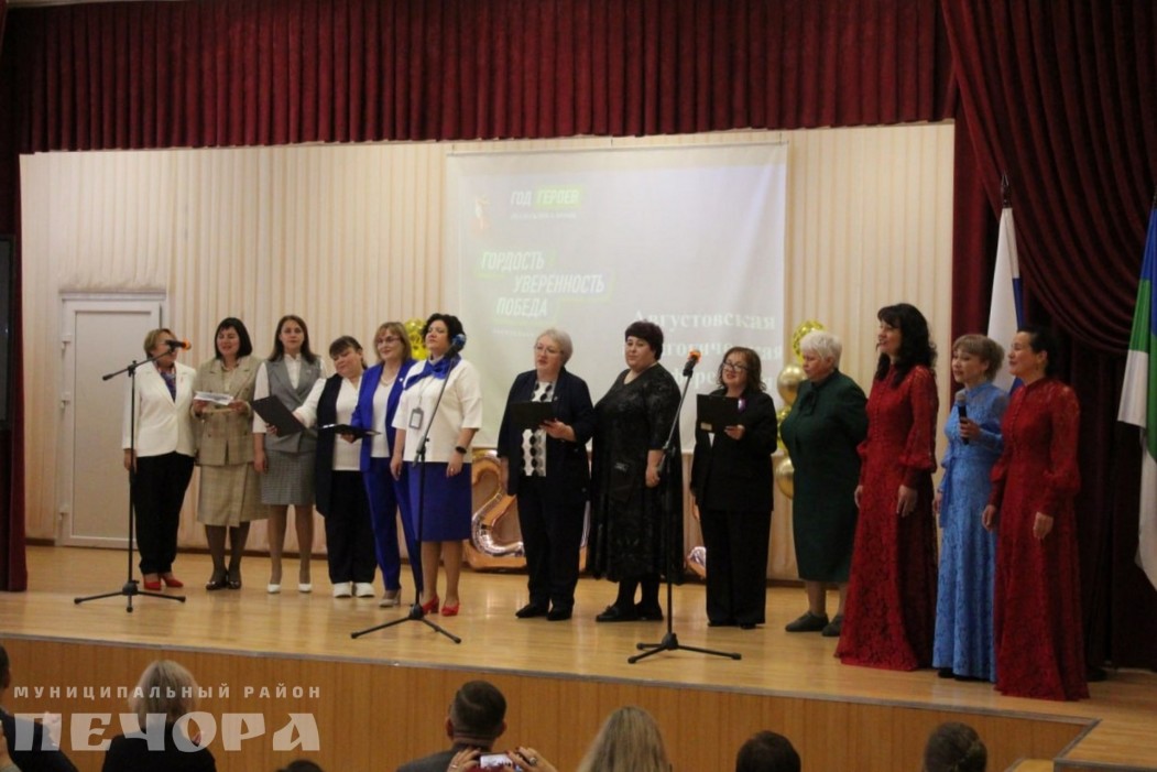 В Печоре прошла августовская конференция педагогического состава